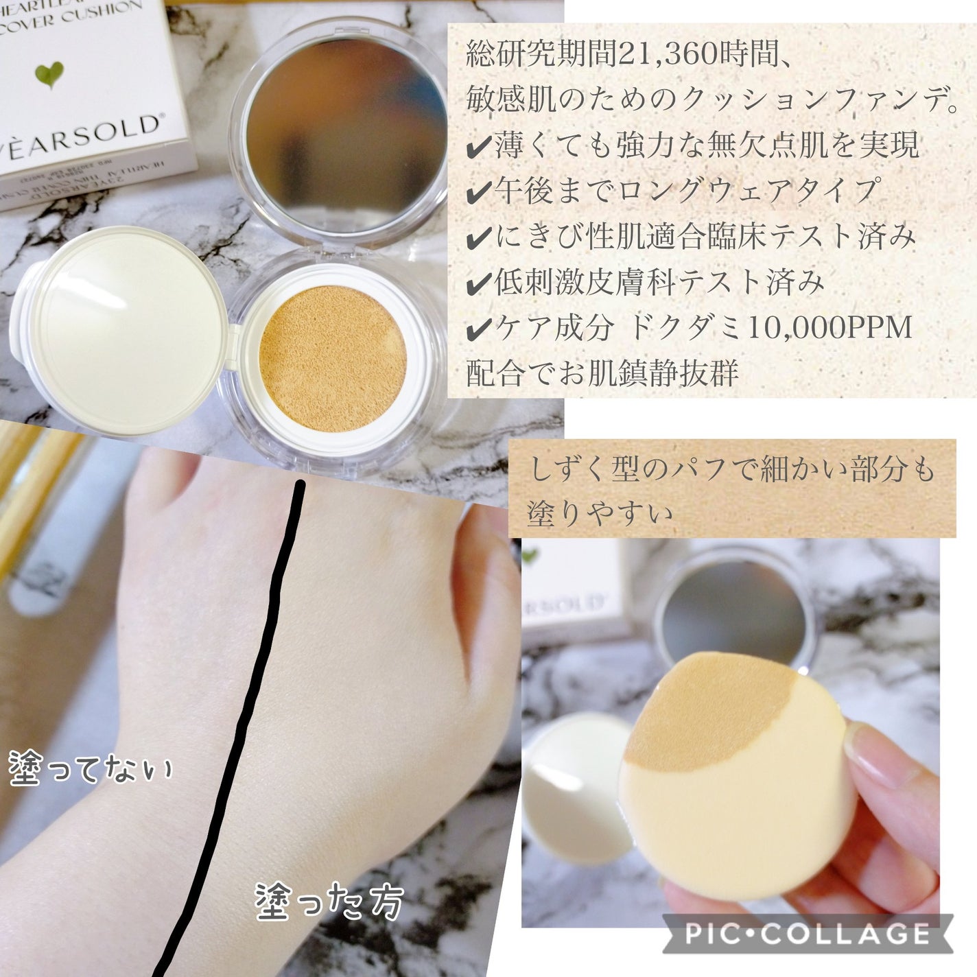 ハートリーフシーンカバークッション/23years old/クッションファンデーションを使ったクチコミ(2枚目)