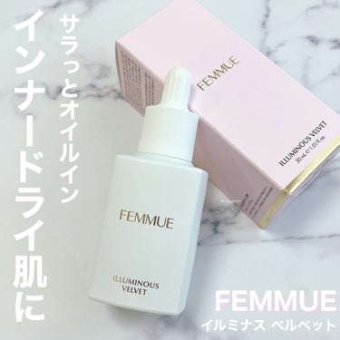 FEMMUE イルミナス ベルベットのクチコミ「今回LIPSイベントで頂いて初めて使わせてもらった韓国ブランドのFEMMUE🌸

FEMMUE.....」（1枚目）