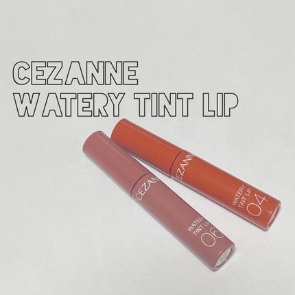 ウォータリーティントリップ/CEZANNE/リップティントを使ったクチコミ(1枚目)