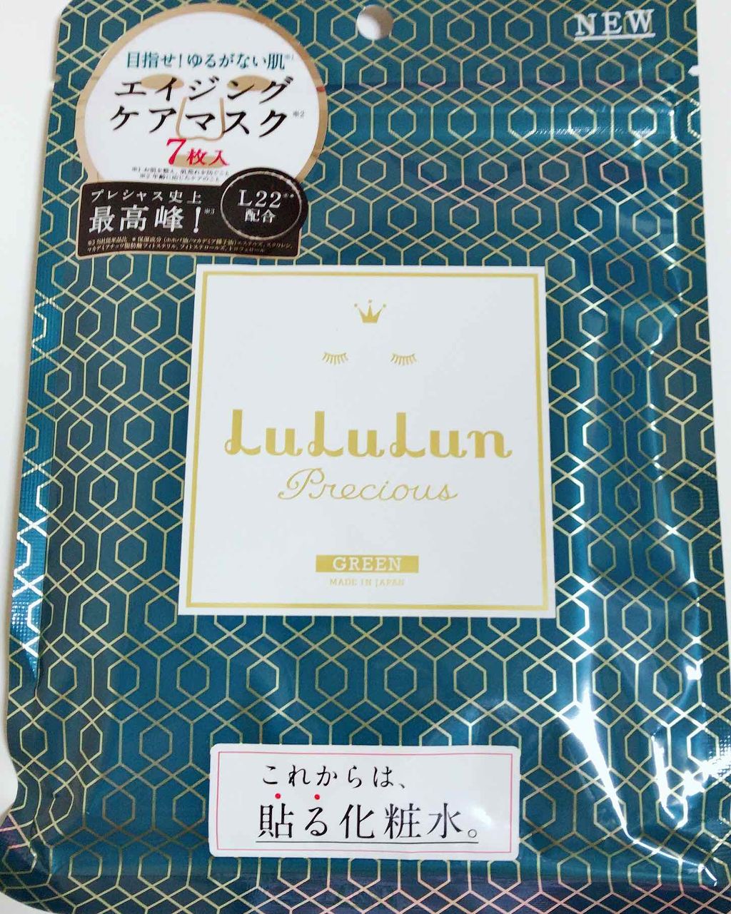 ルルルンプレシャス GREEN(バランス)【旧】/ルルルン/シートマスク・パックを使ったクチコミ(1枚目)