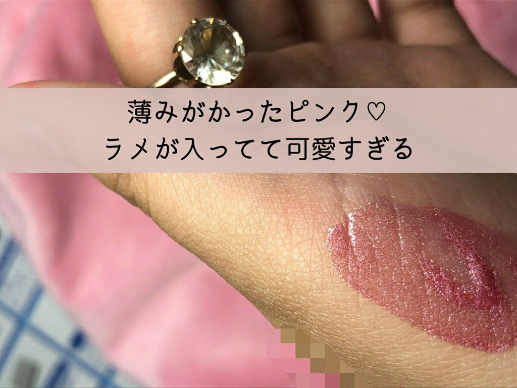 アクアリップグロス/DAISO/リップグロスを使ったクチコミ(2枚目)