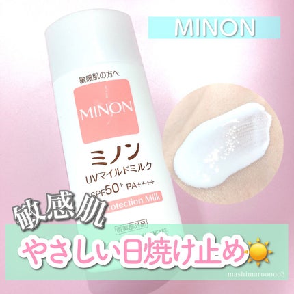 ミノンUVマイルドミルク/ミノン/日焼け止めミルクを使ったクチコミ(1枚目)