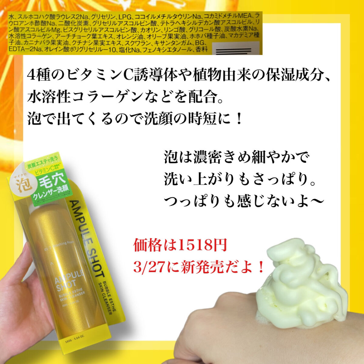 バブルエステ 炭酸洗顔フォーム/AMPULE SHOT/泡洗顔を使ったクチコミ（2枚目）