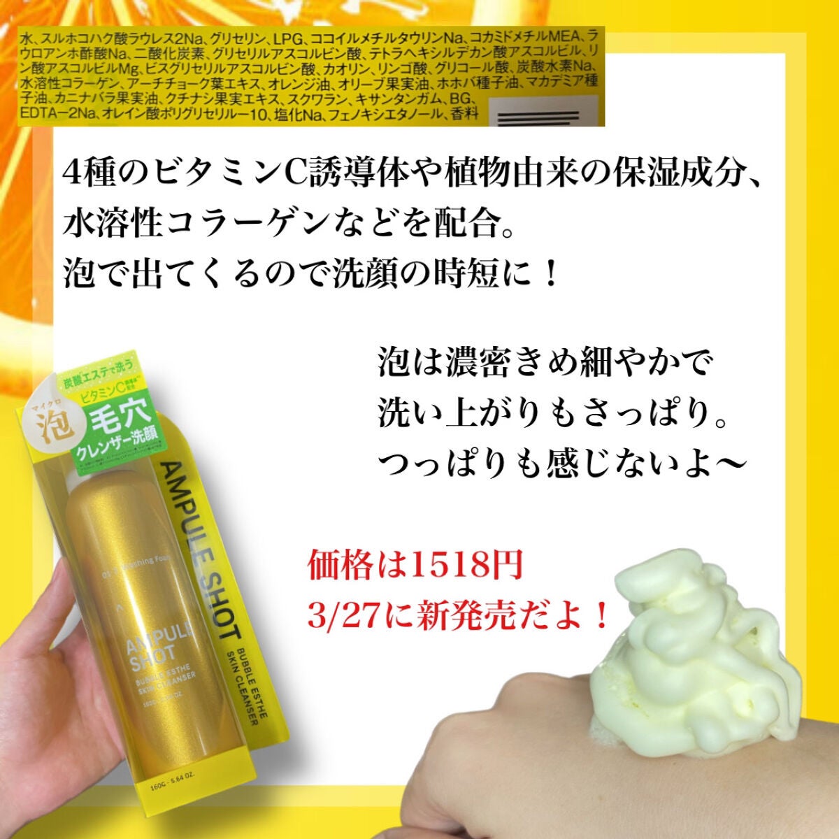 バブルエステ 炭酸洗顔フォーム/AMPULE SHOT/泡洗顔を使ったクチコミ(2枚目)