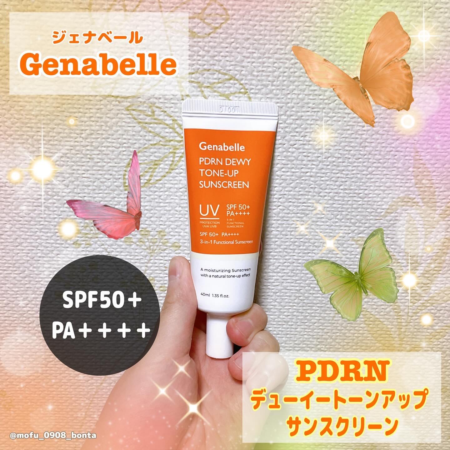 PDRNデューイートーンアップサンスクリーン/Genabelle/日焼け止めミルクを使ったクチコミ（1枚目）