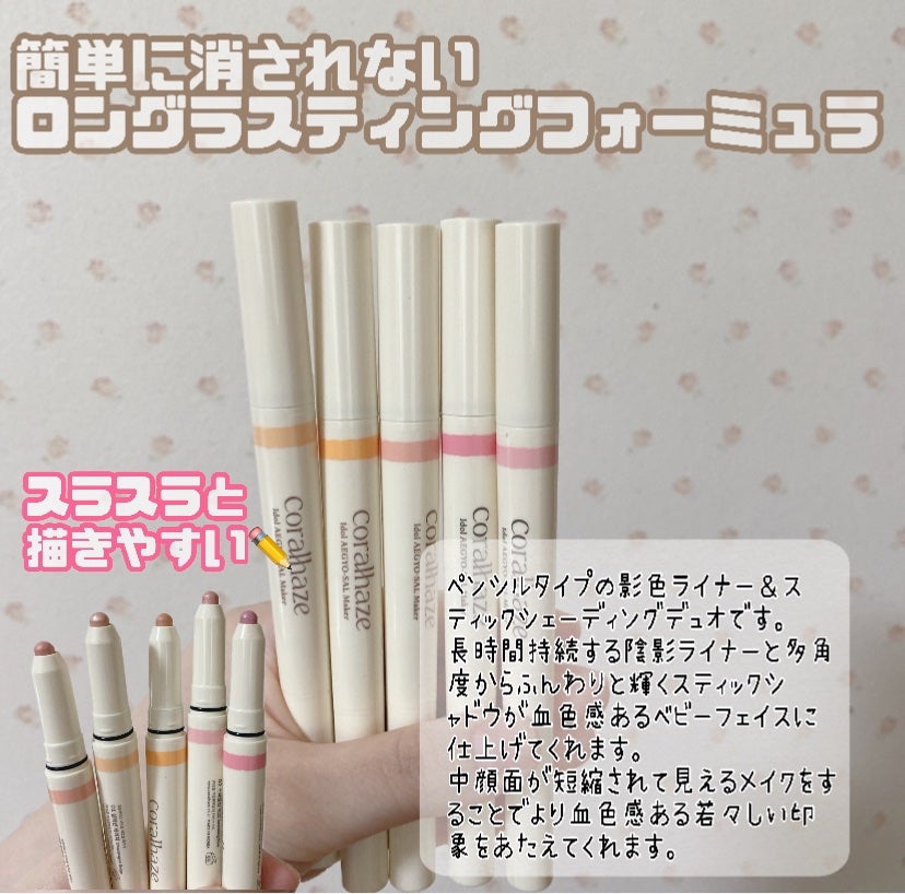 アイドルエギョサルメーカー/Coralhaze/ジェル・クリームアイシャドウを使ったクチコミ(2枚目)