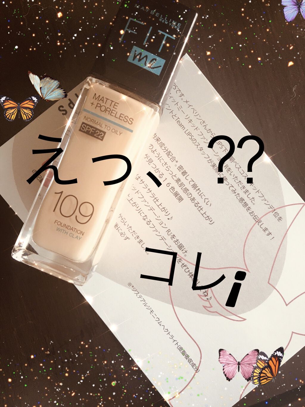 フィットミー リキッドファンデーション R/MAYBELLINE NEW YORK/リキッドファンデーションを使ったクチコミ（1枚目）