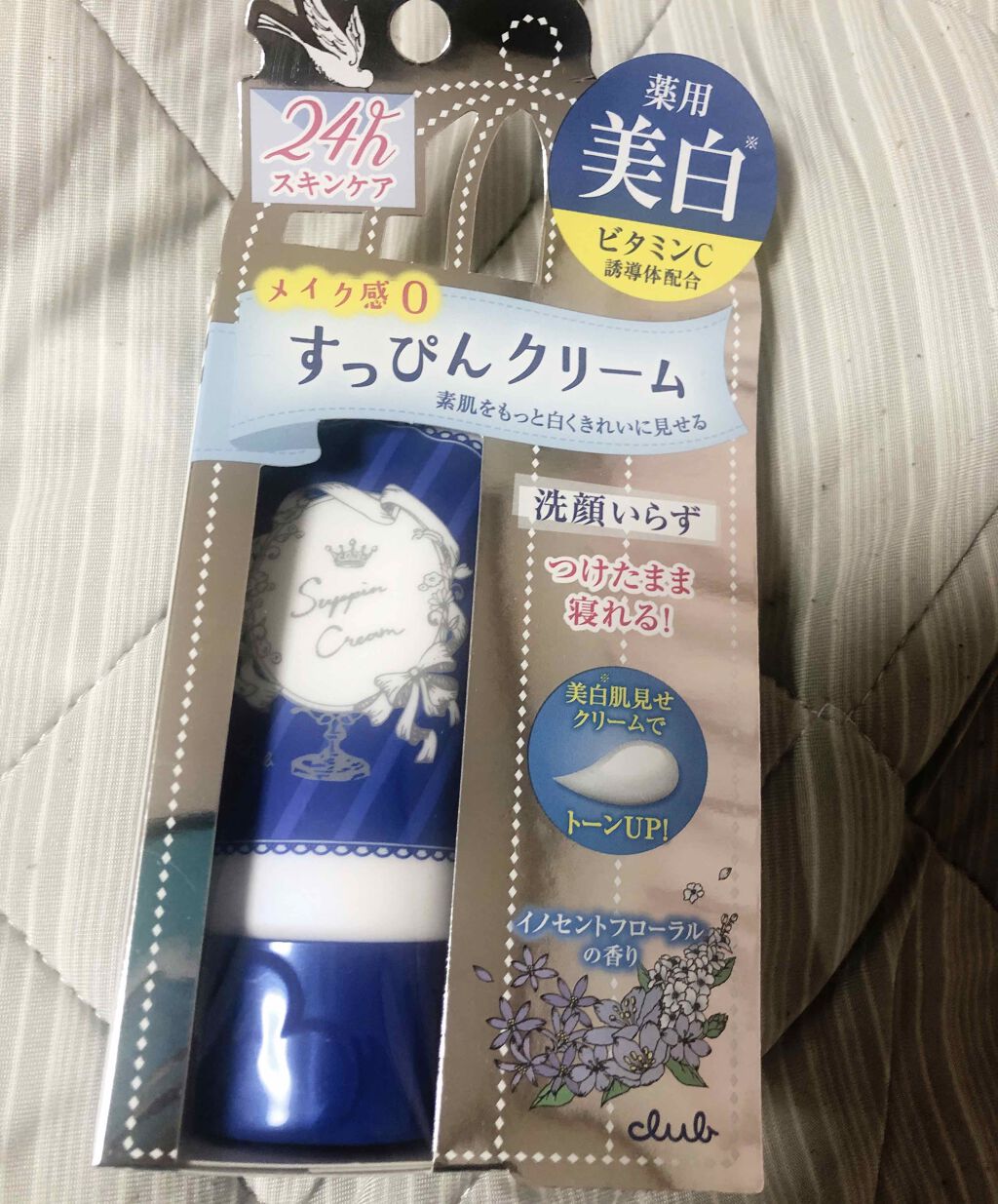 すっぴんクリーム ホワイトニング/クラブ/化粧下地を使ったクチコミ（1枚目）