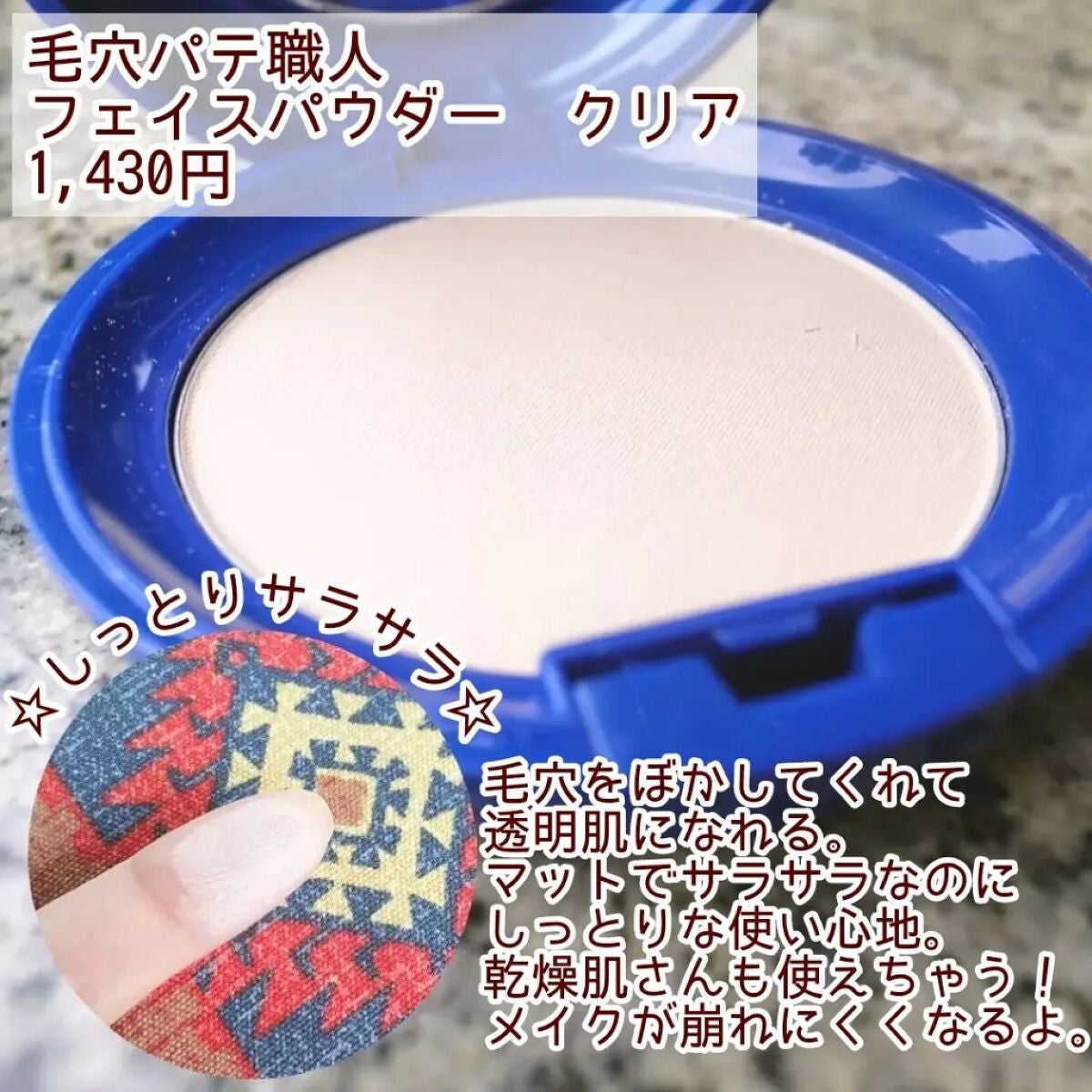 フェイスパウダー クリア/毛穴パテ職人/プレストパウダーを使ったクチコミ(4枚目)