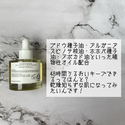 AAモイスチャライジングオイル /Shangpree/フェイスオイルを使ったクチコミ(2枚目)