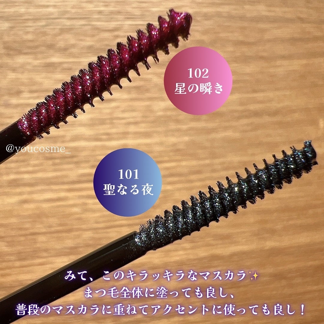 星空マスカラ /FASIO/マスカラを使ったクチコミ(4枚目)
