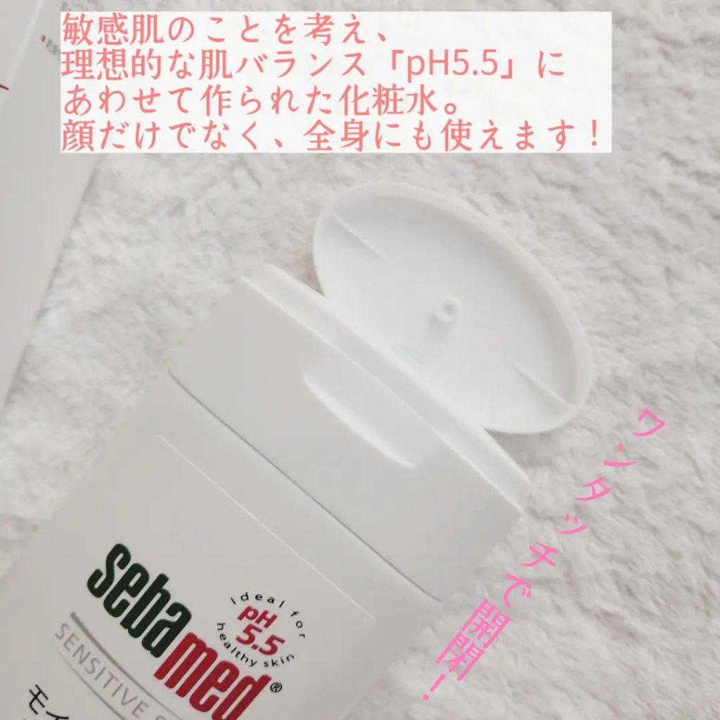 モイスチャーローション/セバメド/化粧水を使ったクチコミ（2枚目）