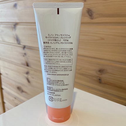 ミノン アミノモイスト モイストミルキィ クレンジング/ミノン/ミルククレンジングを使ったクチコミ(2枚目)