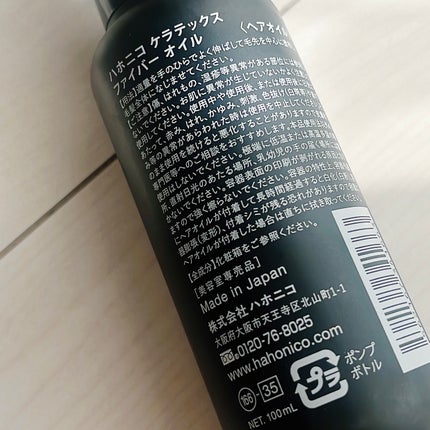試してみた】track トラック オイル ローズの効果・髪質別の 試してみた】track トラック オイル ローズの効果・髪質別の