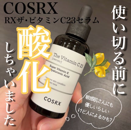 RXザ・ビタミンC23セラム/COSRX/美容液を使ったクチコミ(1枚目)