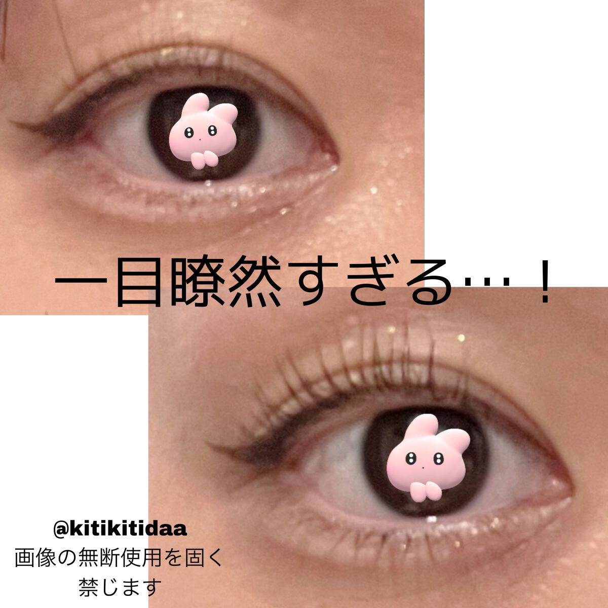 ウォンジョンヨ ヌードアイラッシュ/Wonjungyo/マスカラを使ったクチコミ（2枚目）