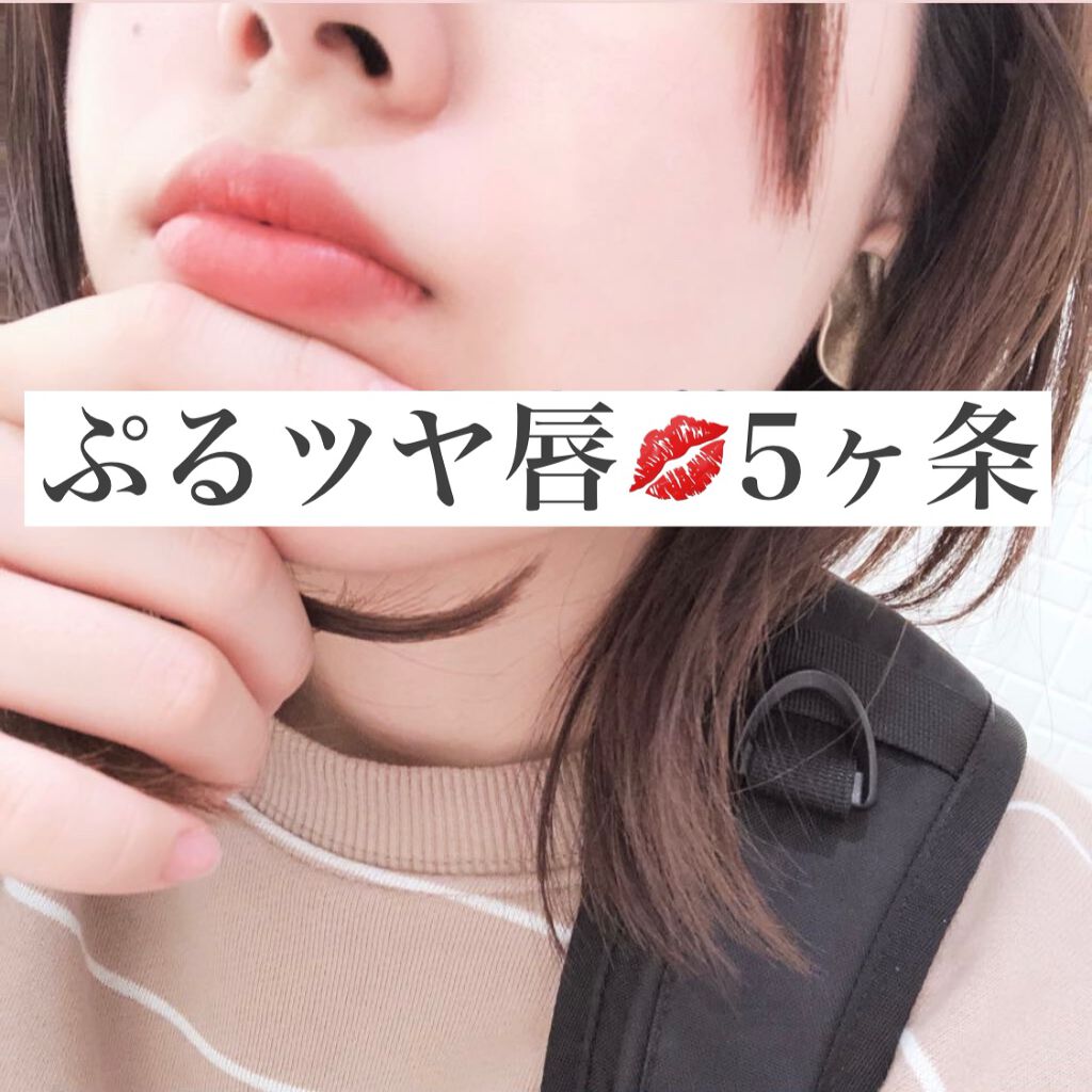 プランプリップケアスクラブ/キャンメイク/リップスクラブを使ったクチコミ(1枚目)