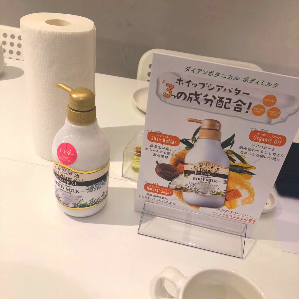 ハニーオランジュの香り/ボディミルク/ダイアン/ボディミルクを使ったクチコミ(2枚目)