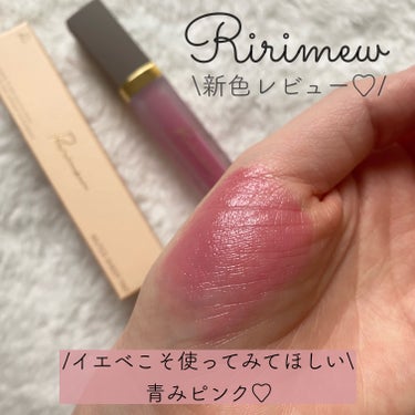 ✍🏻Ririmew
🤍ミューテッドシアーティント
　　07　ピンクコスモス
👛¥1,870

ミューテッドシアーティントの新色レビューです♡

テクスチャーはツヤ感があってかわいい🩷
これからの春の季節