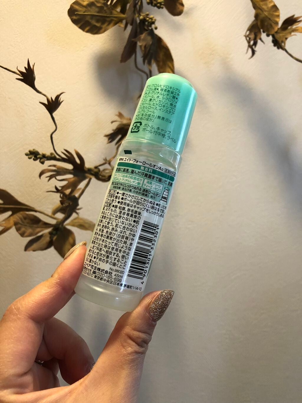 ロールオン 無香料/8x4/デオドラント・制汗剤を使ったクチコミ(2枚目)