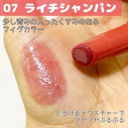 ハニーメルティングリップ/ネイチャーリパブリック/口紅を使ったクチコミ(3枚目)