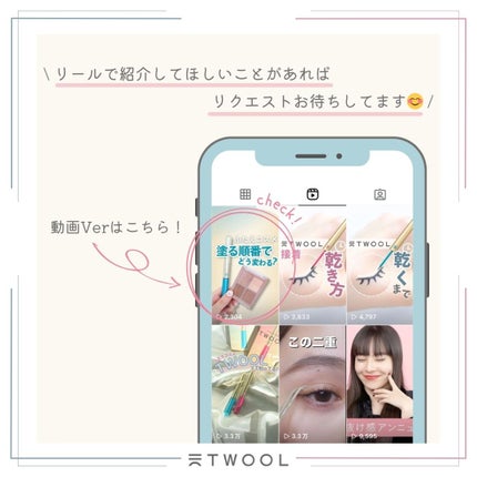 TWOOL ダブルアイリッドグルー/SHOBIDO/二重まぶた用アイテムを使ったクチコミ(4枚目)