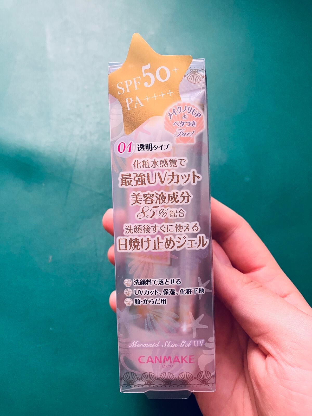 マーメイドスキンジェルUV/キャンメイク/日焼け止めジェルを使ったクチコミ(1枚目)