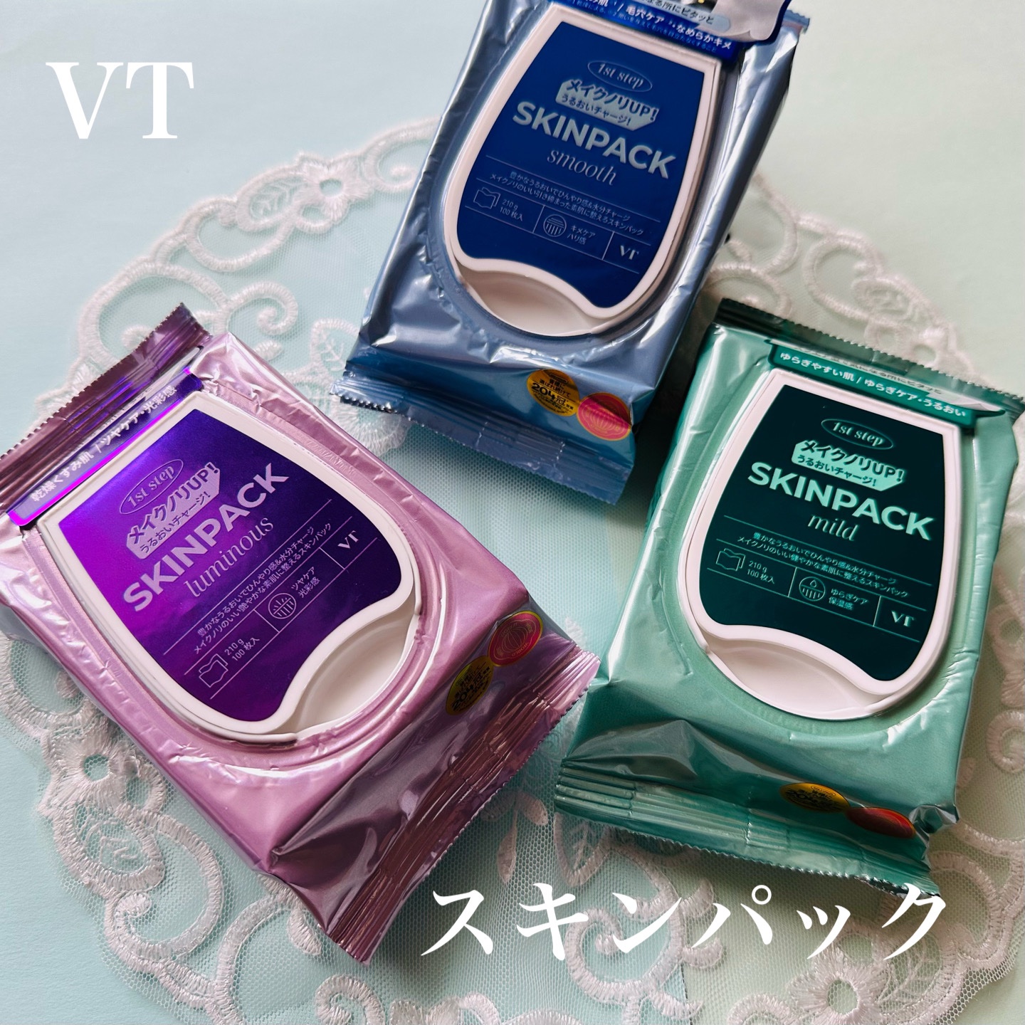 マイルドスキンパック/VT/シートマスク・パックを使ったクチコミ（1枚目）