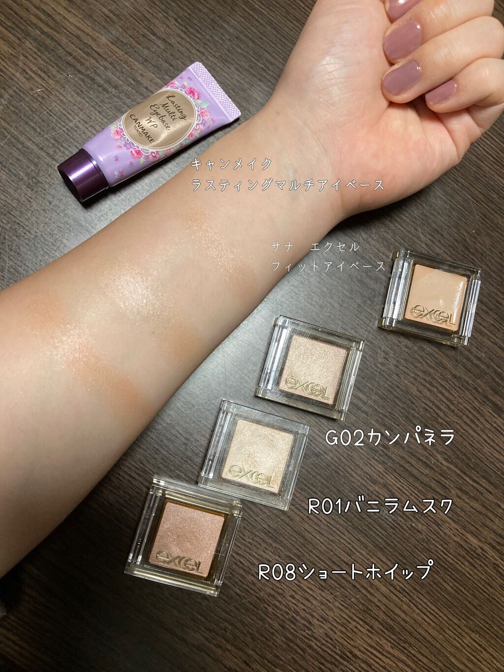 ラスティングマルチアイベース WP/キャンメイク/アイシャドウベースを使ったクチコミ（1枚目）