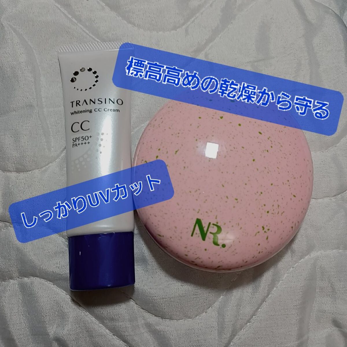 薬用ホワイトニングCCクリーム/トランシーノ/CCクリームを使ったクチコミ(4枚目)