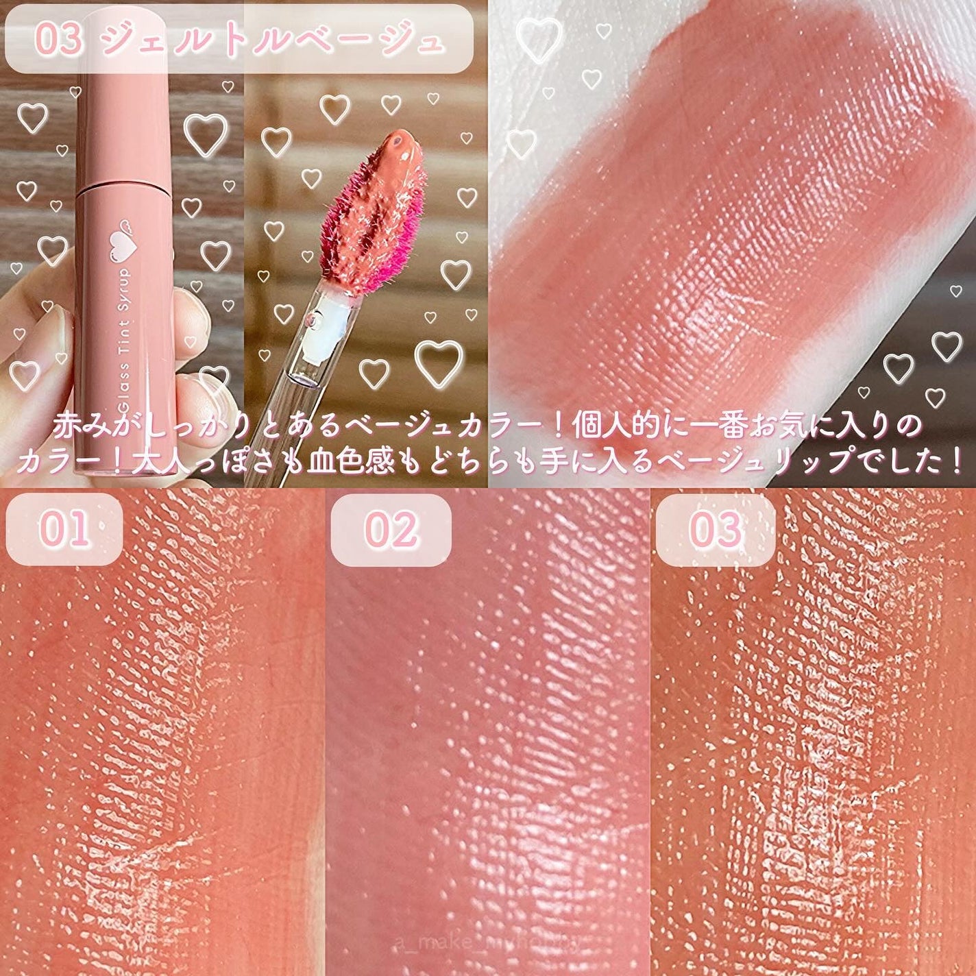 グラスティントシロップ/キャンメイク/リップティントを使ったクチコミ(4枚目)