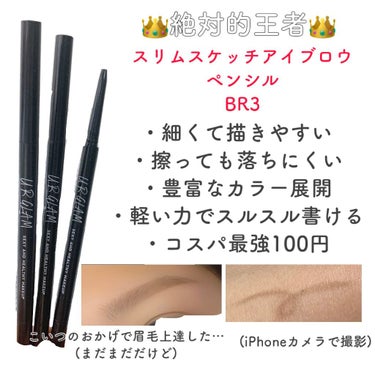 URGLAM　EYEBROW PENCIL（アイブロウペンシル）/U R GLAM/アイブロウペンシルを使ったクチコミ（2枚目）