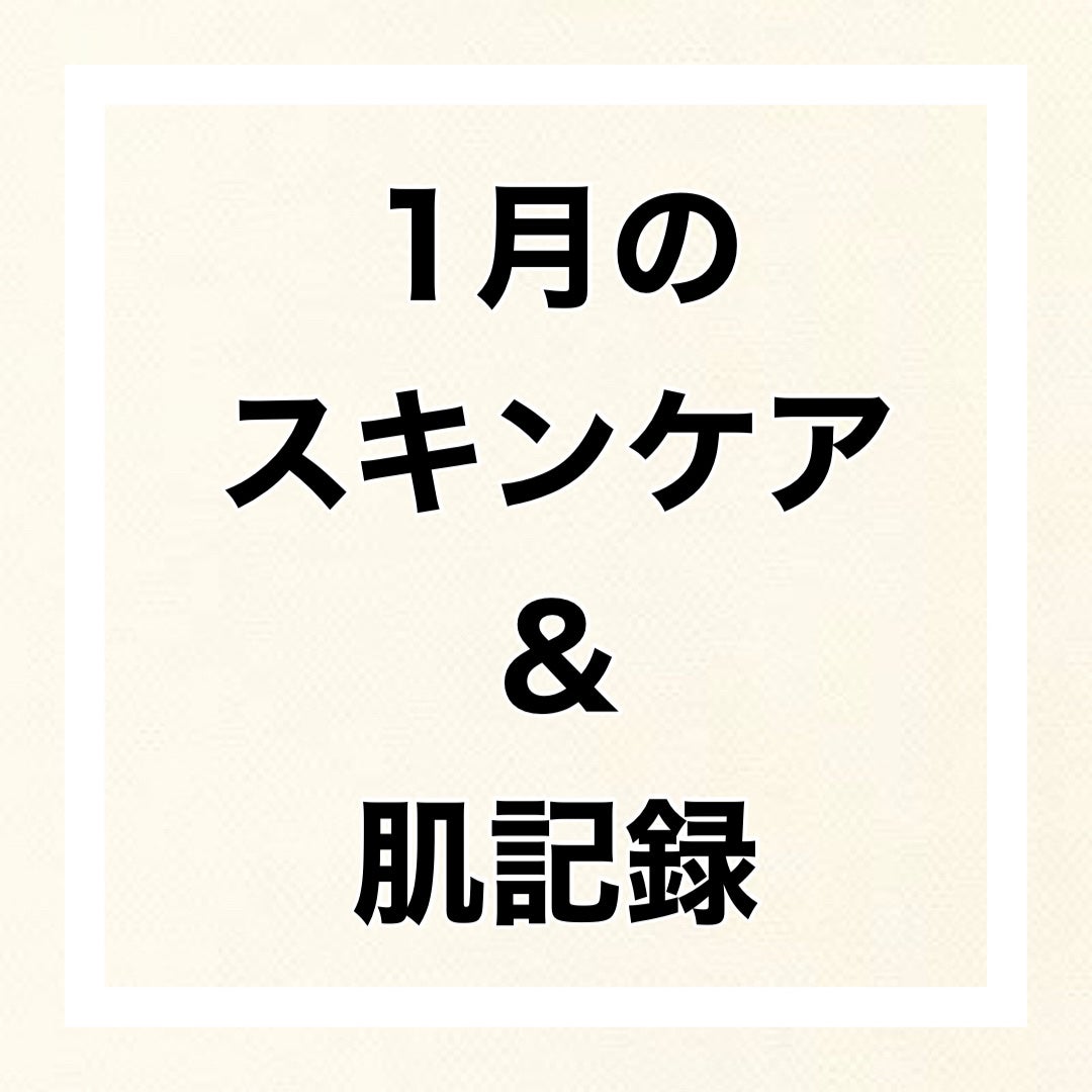 タカミスキンピール/タカミ/ブースター・導入液を使ったクチコミ(1枚目)
