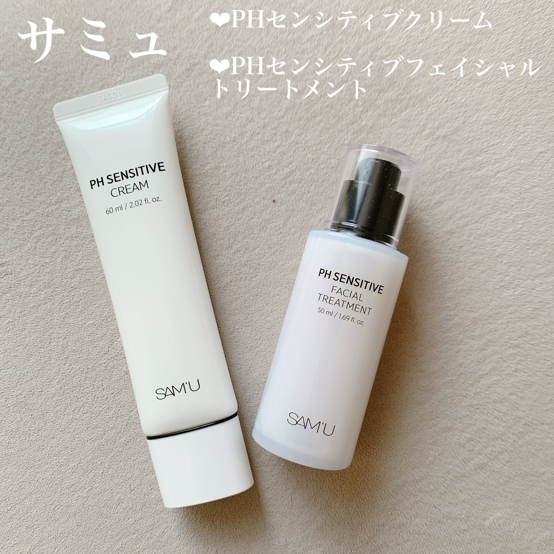 サミュ PHセンシティブフェイシャルトリートメント/SAM'U/美容液を使ったクチコミ（1枚目）