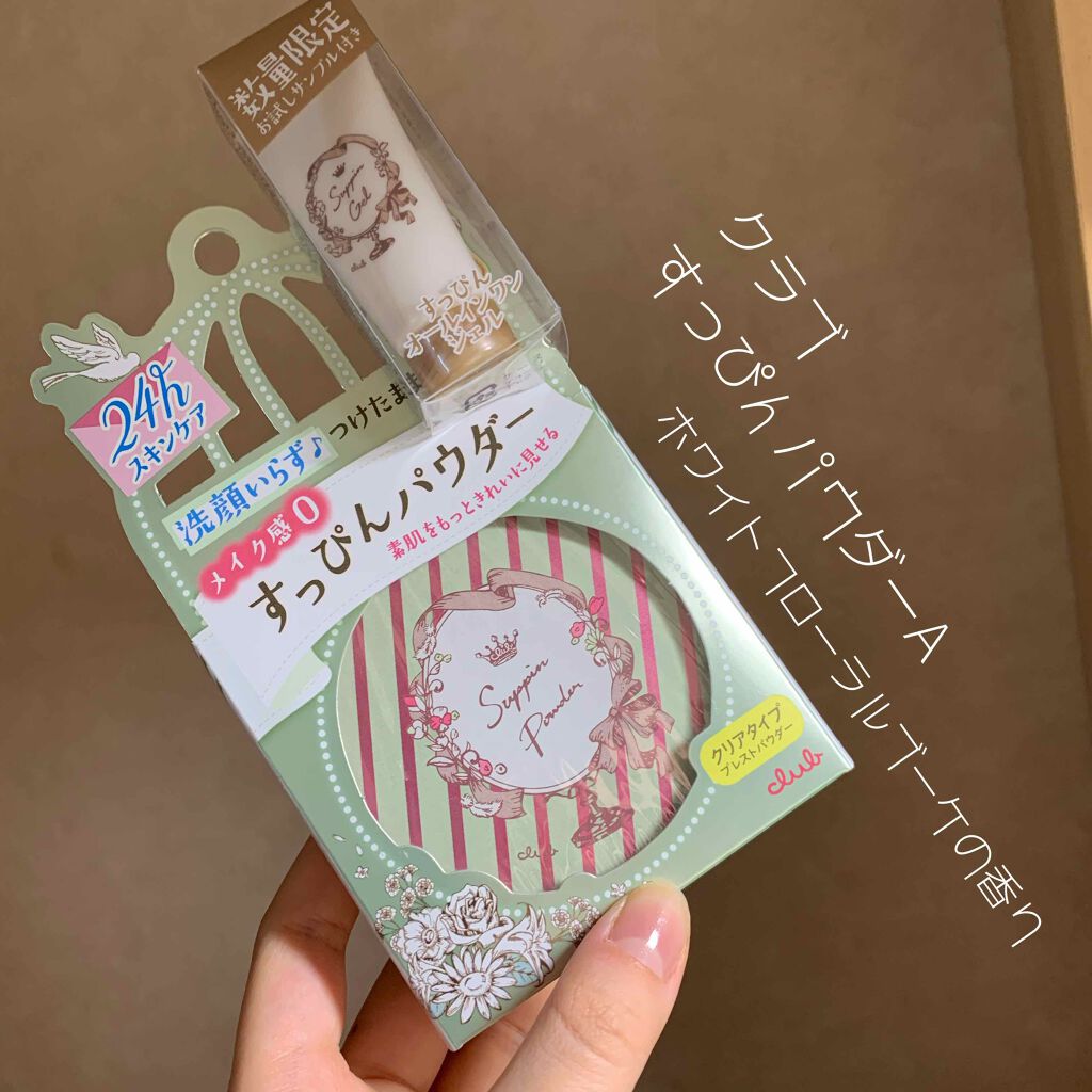 すっぴんパウダー B サクラスウィートソローの香り 2022/クラブ/プレストパウダーを使ったクチコミ（1枚目）