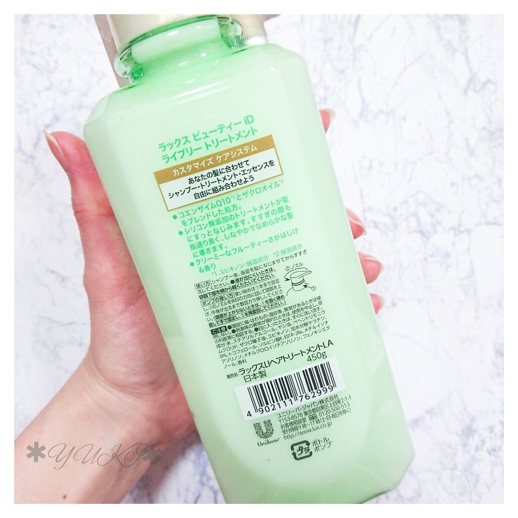 ラックス ビューティーiD ピュアクレンズ シャンプー&リッチ/コントロール/ライブリー トリートメント/LUX/市販シャンプーを使ったクチコミ（3枚目）