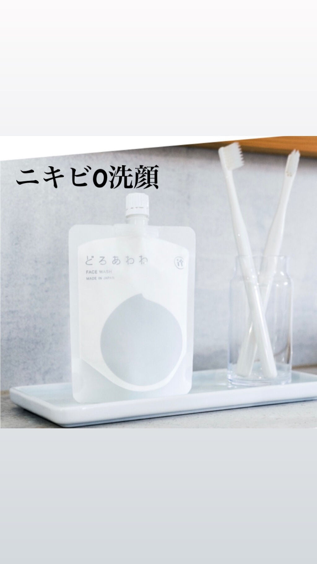 どろあわわ/健康コーポレーション/洗顔フォームを使ったクチコミ(1枚目)