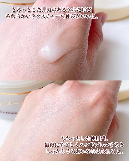 エバメールゲルクリーム/エバメール/ボディクリームを使ったクチコミ(4枚目)