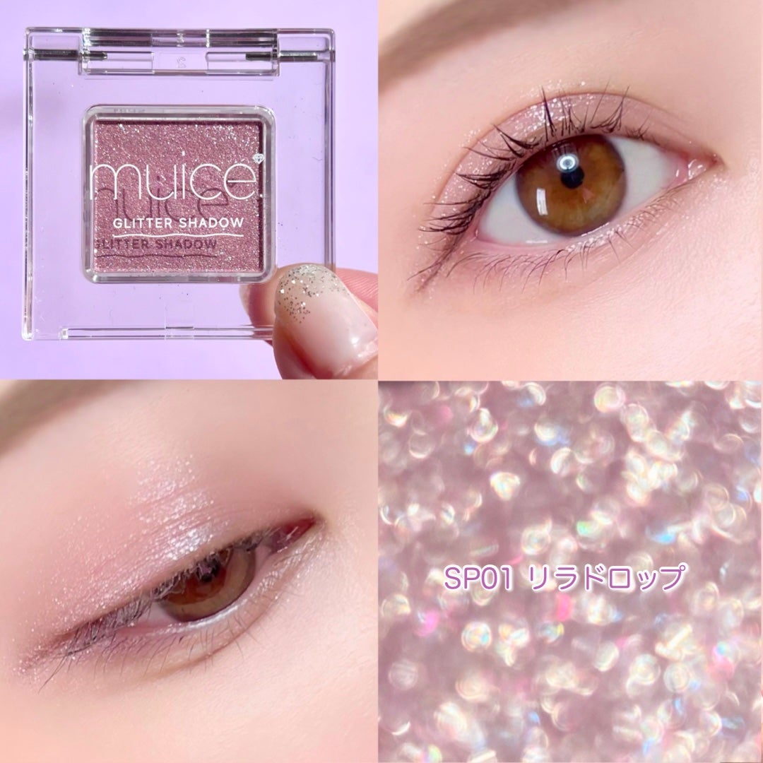 うるみオンアイズ/muice/単色アイシャドウを使ったクチコミ(4枚目)