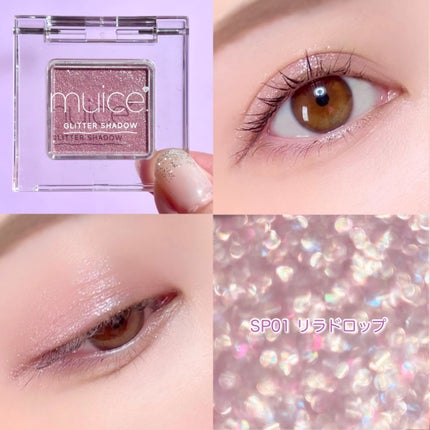 うるみオンアイズ/muice/単色アイシャドウを使ったクチコミ(4枚目)