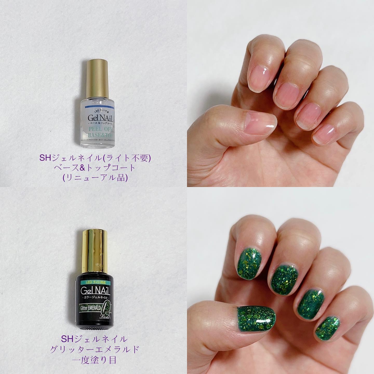 SHジェルネイル(ライト不要)/セリア/ジェルネイルを使ったクチコミ（2枚目）