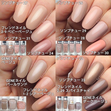 Somptueux(ソンプチュー) ネイルポリッシュ ST-NP-29/DAISO/マニキュアの画像