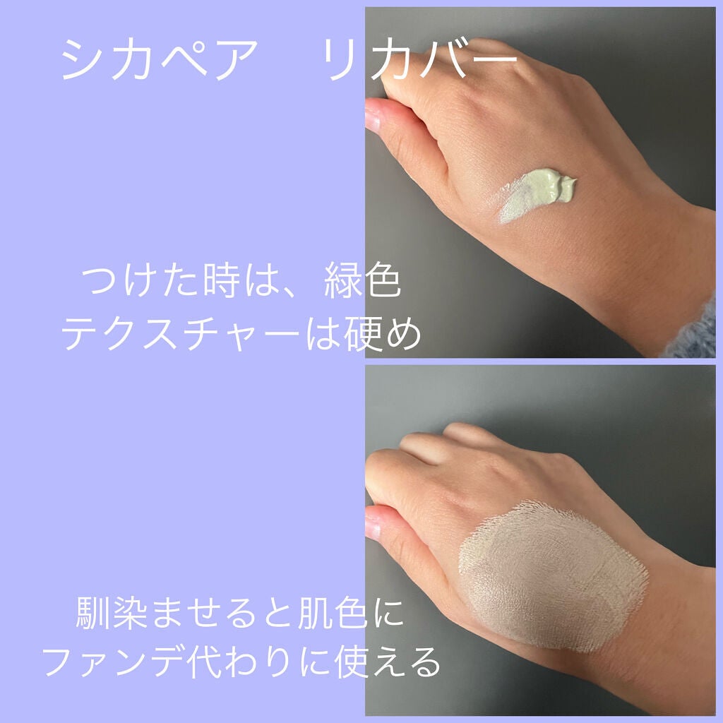 マットシフォンUVモイストベース/KiSS/化粧下地を使ったクチコミ(8枚目)