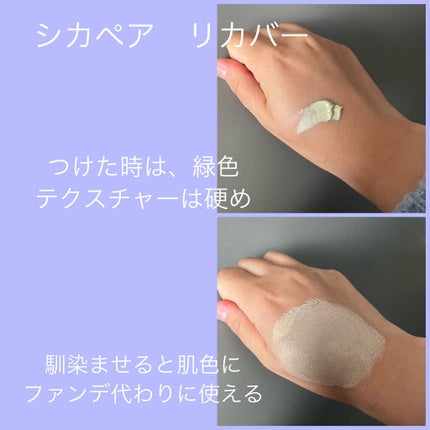 マットシフォンUVモイストベース/KiSS/化粧下地を使ったクチコミ(8枚目)