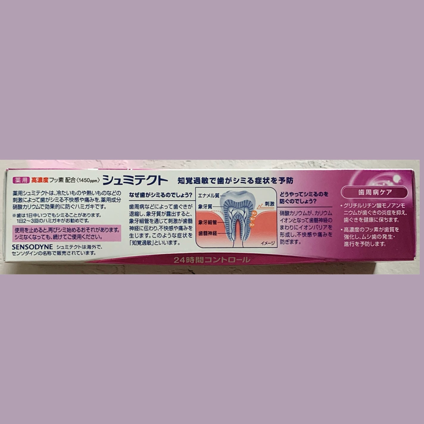 薬用シュミテクト 歯周病ケア/シュミテクト/歯磨き粉を使ったクチコミ(2枚目)