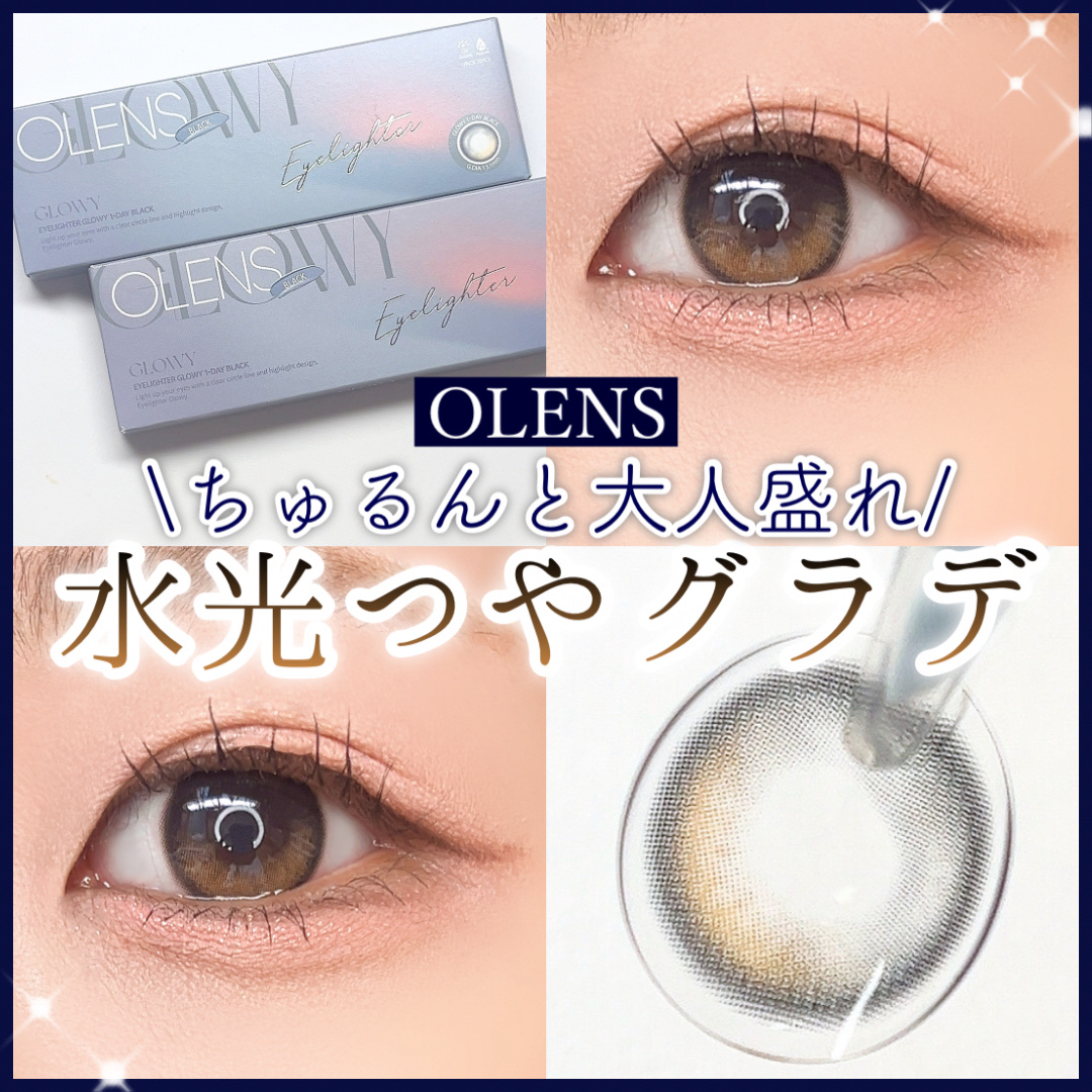 Glowy 1day/OLENS/ワンデー（１DAY）カラコンを使ったクチコミ（1枚目）