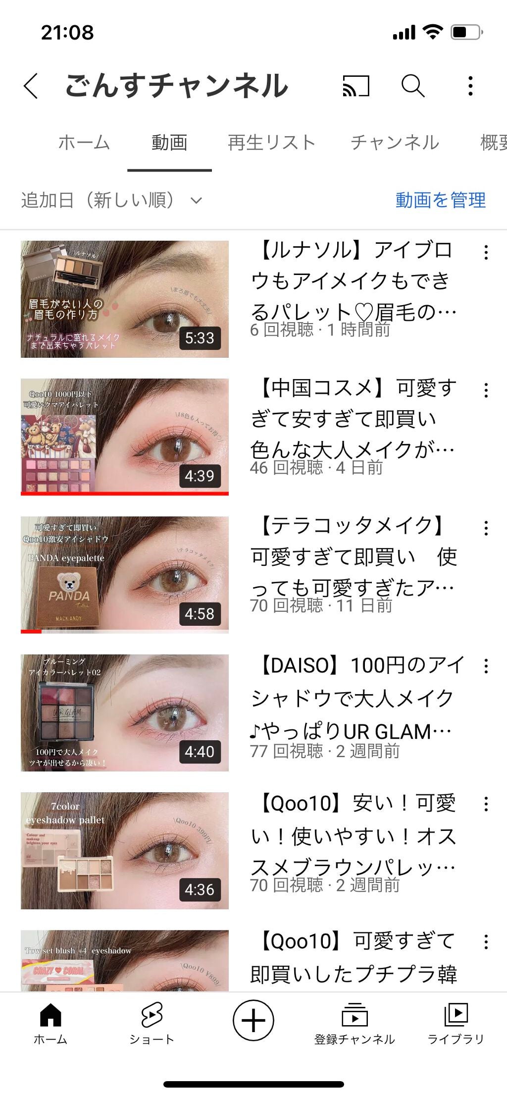 ごんす@YouTube始めました on LIPS 「《YouTube動画UPしました》【ルナソル】アイブロウもアイ..」(2枚目)