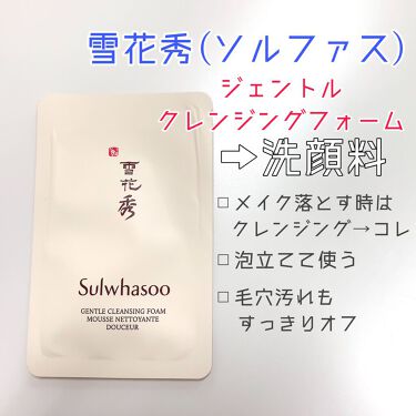 スキンケア方法 順行クレンジングフォーム Sulwhasooの使い方 効果 アモーレパシフィック系 By ぱちの 混合肌 代前半 Lips