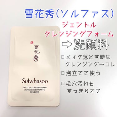 順行クレンジングフォーム/Sulwhasoo/洗顔フォームを使ったクチコミ（2枚目）