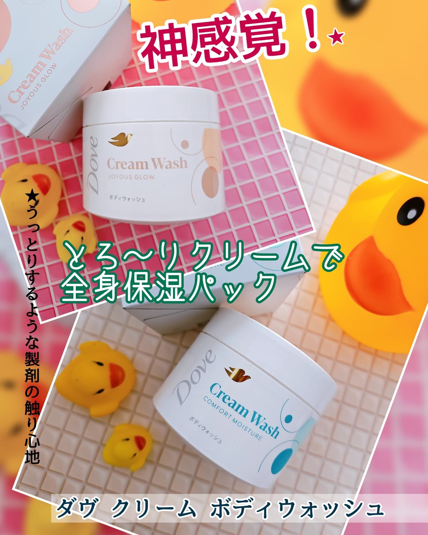 ダヴ クリームボディウォッシュ コンフォートモイスチャー/ダヴ/ボディソープを使ったクチコミ（1枚目）